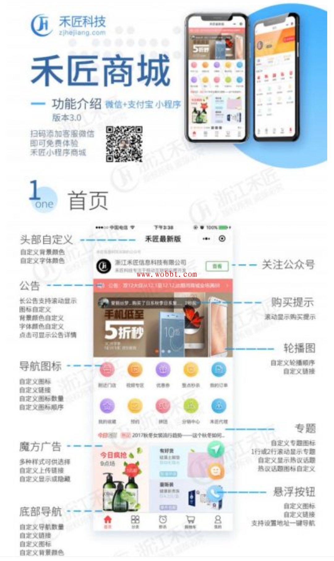 最新禾匠榜店商城V4_4.2.31完整安装包+多端小程序前端_独立版-同城资源网