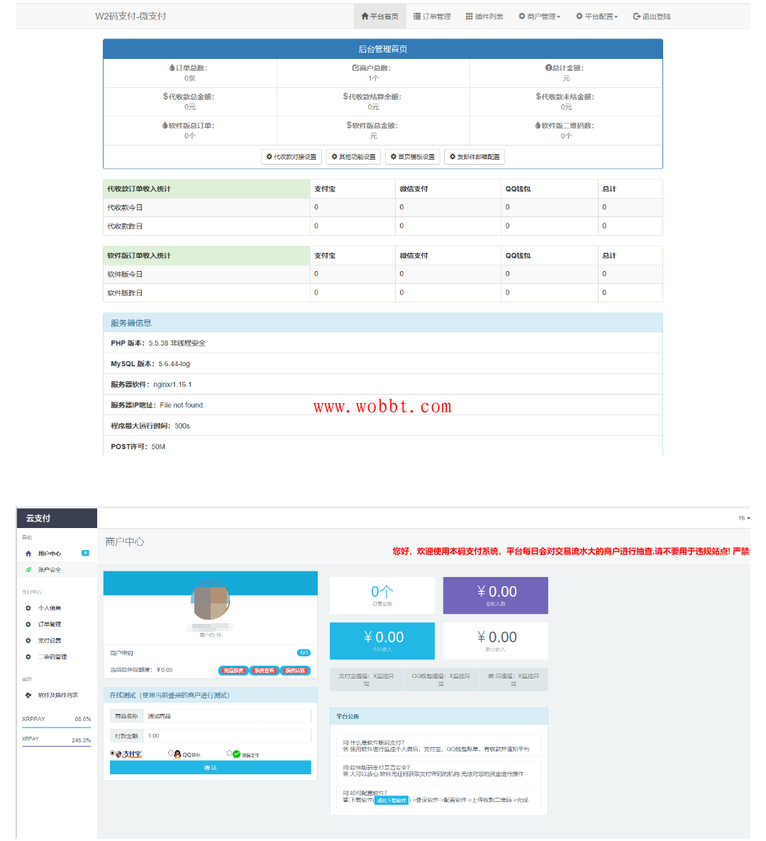 【码支付系统】无授权—个人免签约支付系统二维码收款即时到账源码-同城资源网