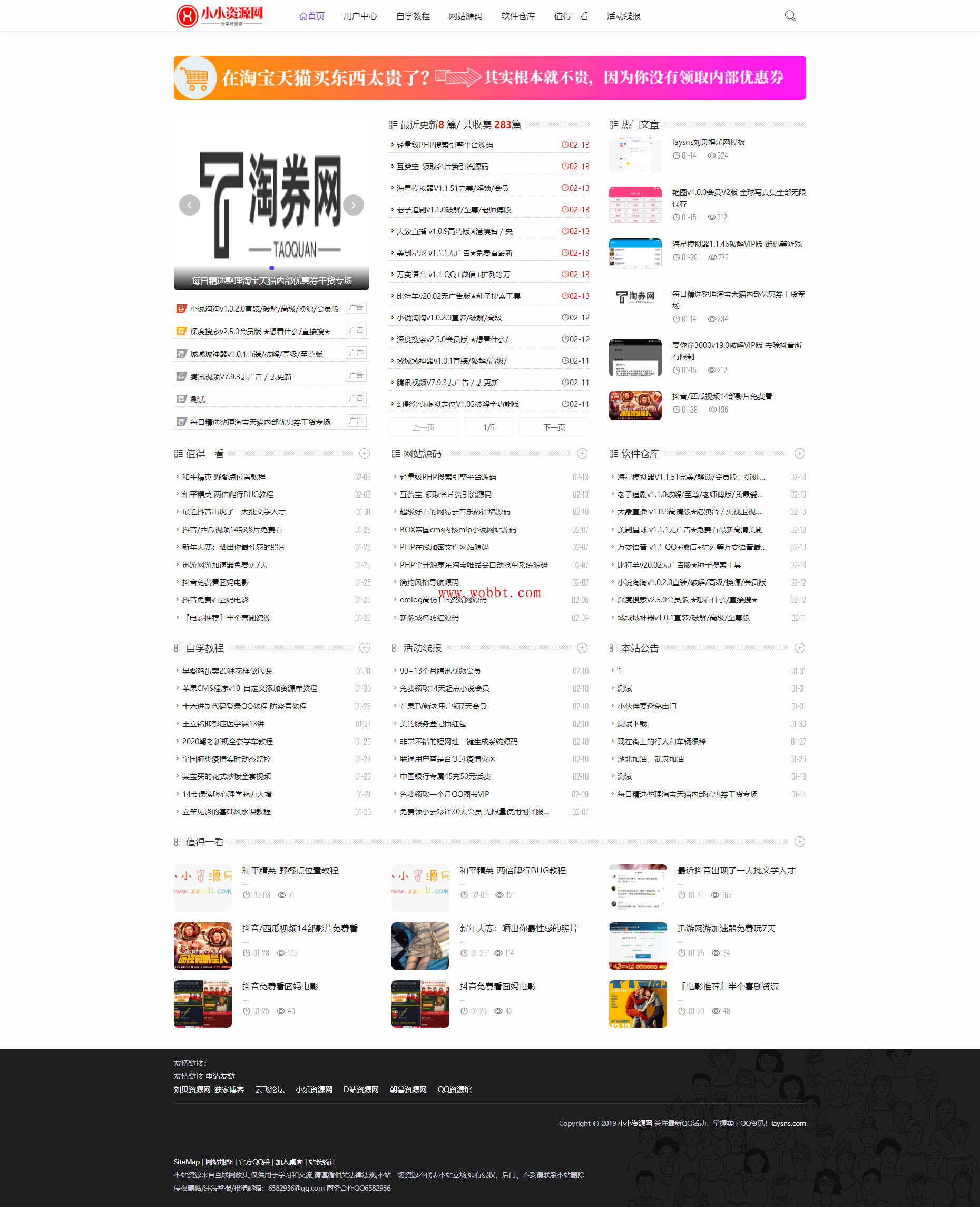最新Laysns仿ZB响应式CMS轻主题 可做资源娱乐网-同城资源网