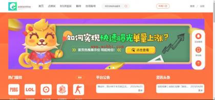 最新游戏陪玩系统平台美女开黑源码分享-同城资源网