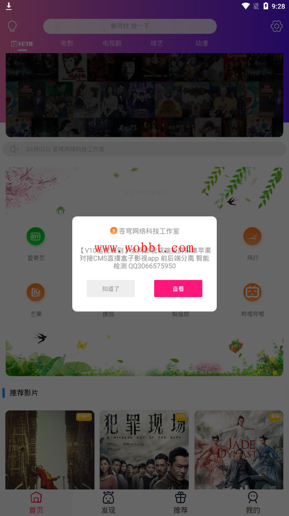 最新修复版苍穹影视双端千月,全新后台,无后门,运营级-同城资源网