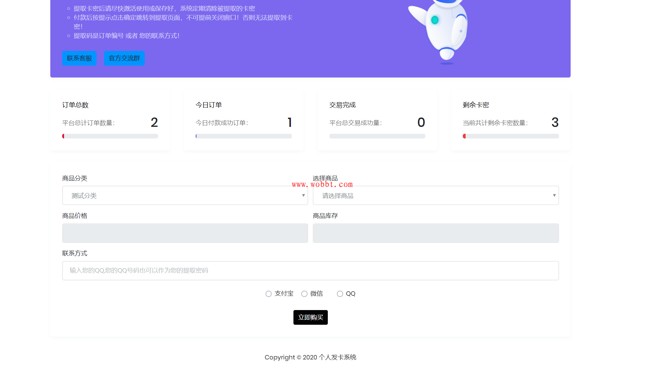 轻量级自适应个人自动发卡源码全开源 附详细图文安装教程-同城资源网