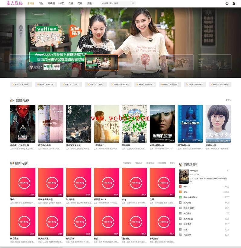 米酷影视6.2.9完整版(四套首页模板)-同城资源网