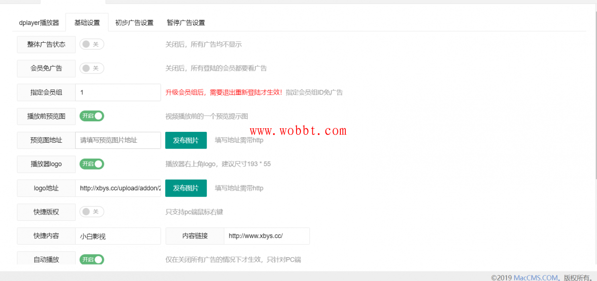 最新苹果cms-Dplayer播放器v3.0 整合前置广告、暂停广告-同城资源网