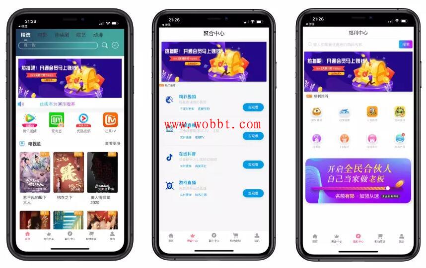【2020至尊版】价值600元的影视双端投屏选集影视app采集苹果对接CMS直播盒子码支付带商城系统-同城资源网