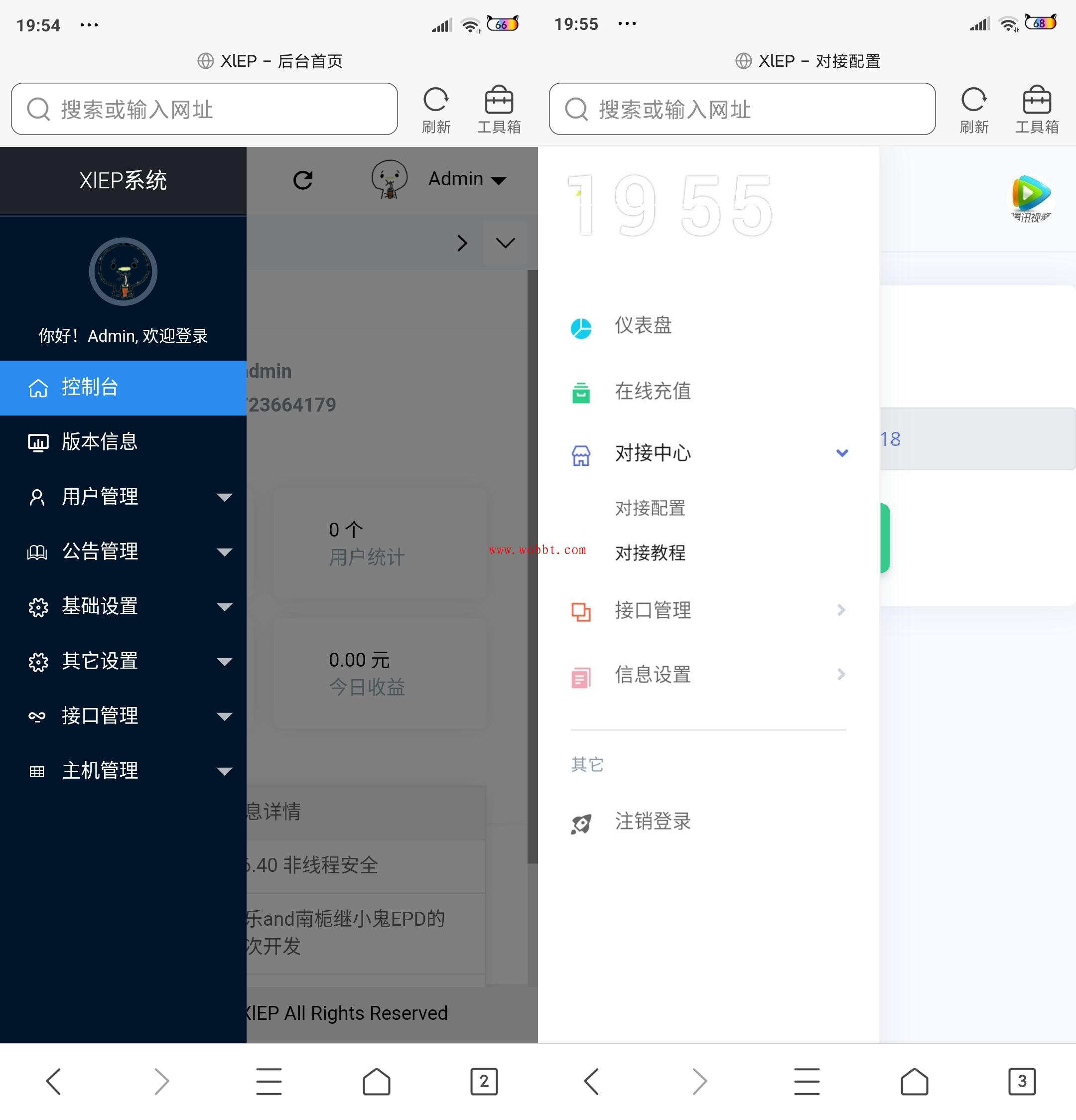 最新XlEP分销系统网站源码-同城资源网