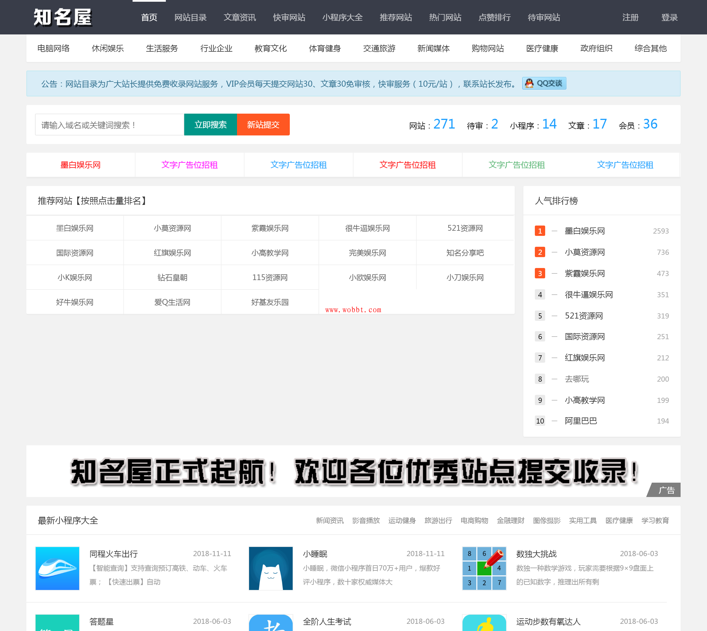 价值2999元的目录网导航网整站源码分享 附带安装教程-同城资源网