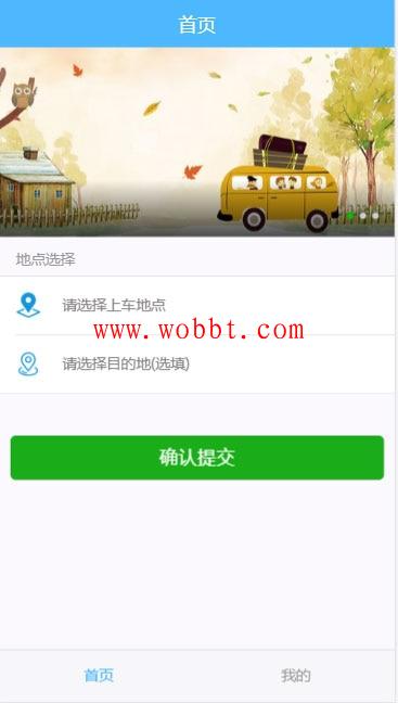 PHP网约车H5打车系统源码 分为乘客端和司机端-同城资源网