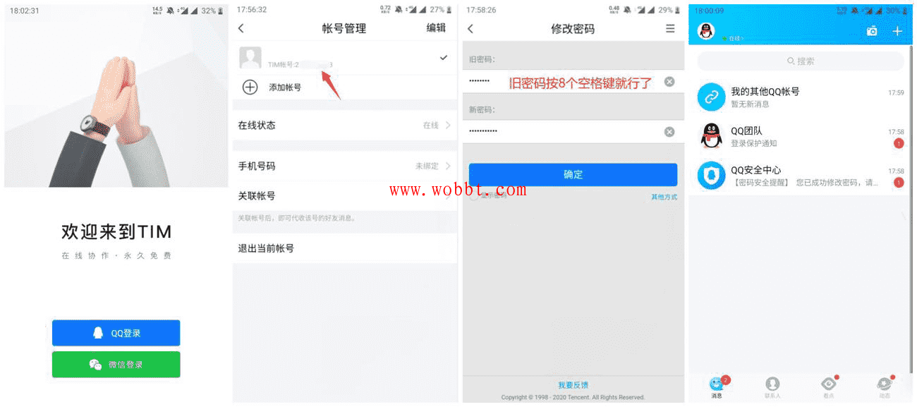 无需手机号直接注册QQ号码方法-同城资源网