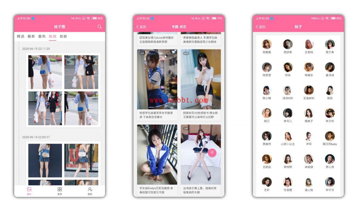安卓妹子图v2.0.10清爽版 众多精美美女云集-同城资源网
