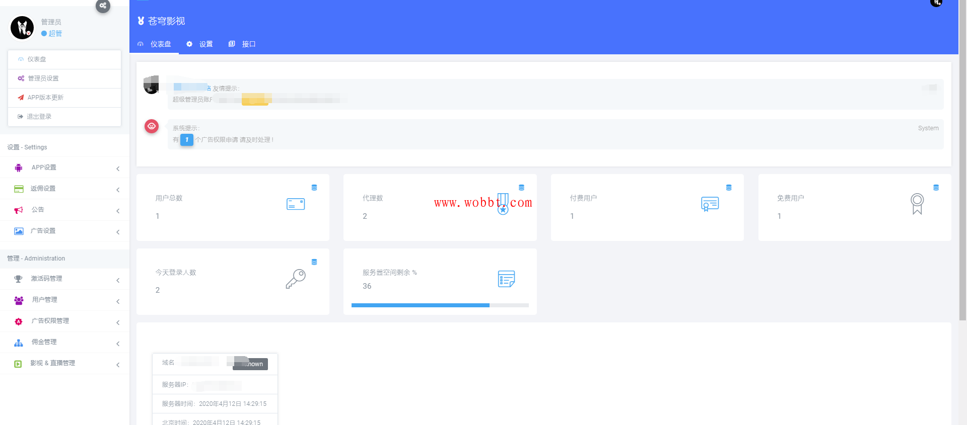最新价值600元的苍穹影视双端千月app源码,全新后台-同城资源网
