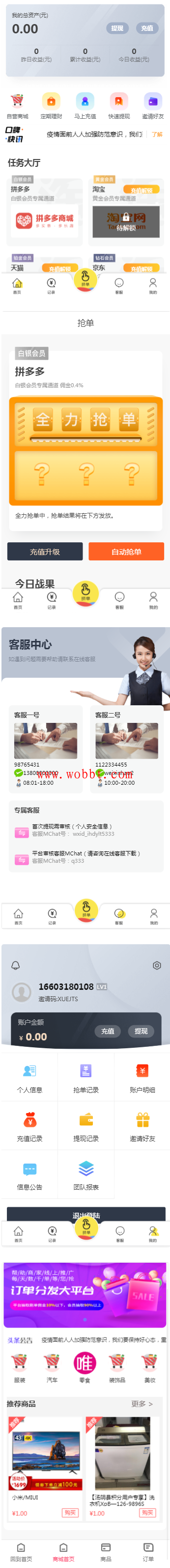 全新V10抢单系统唯品会/京东/淘宝自动抢单区块系统源码-同城资源网