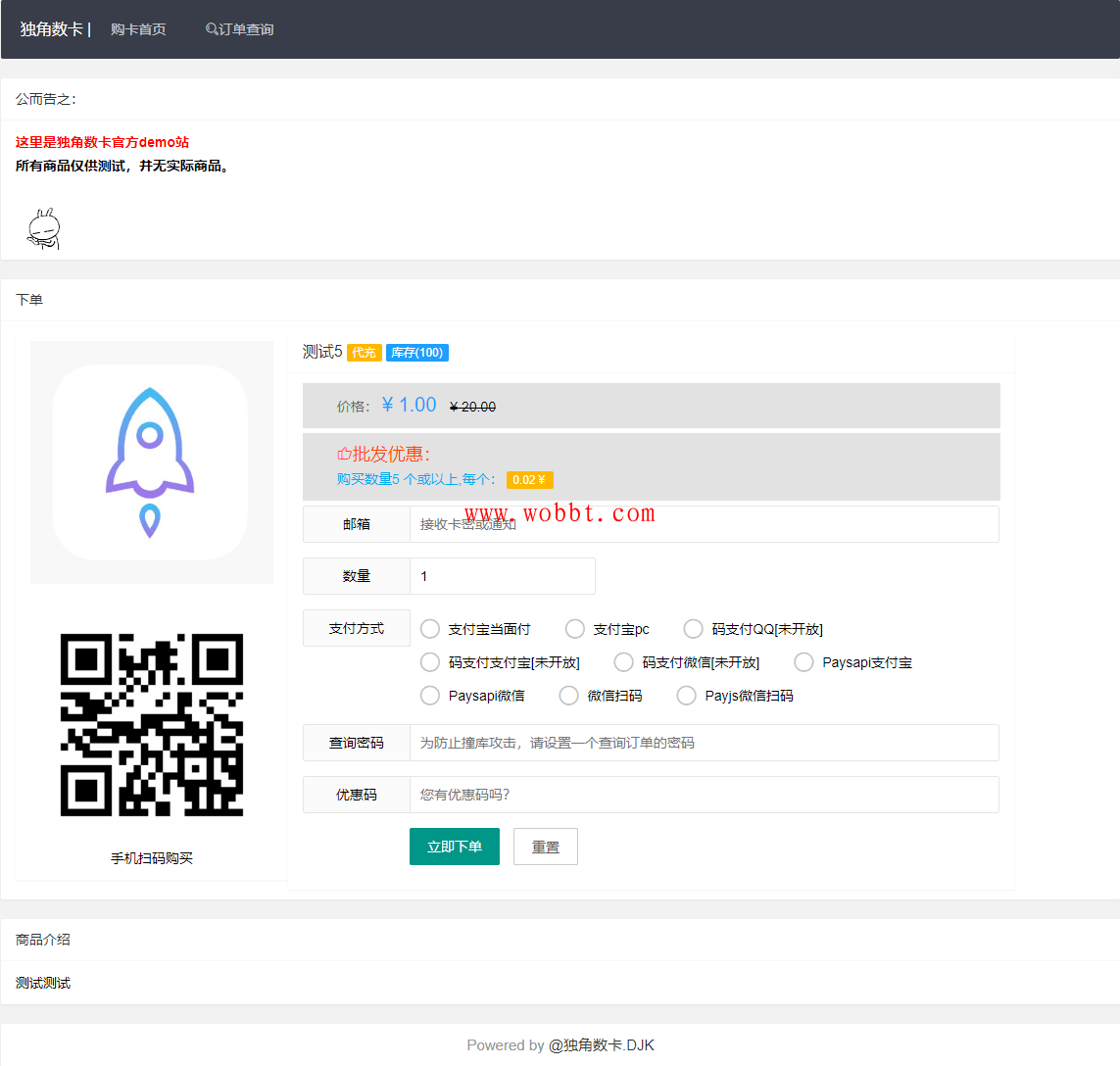 PHP自动化售货发卡网源码 开源式站长自动化售货解决方案、高效、稳定、快速!-同城资源网