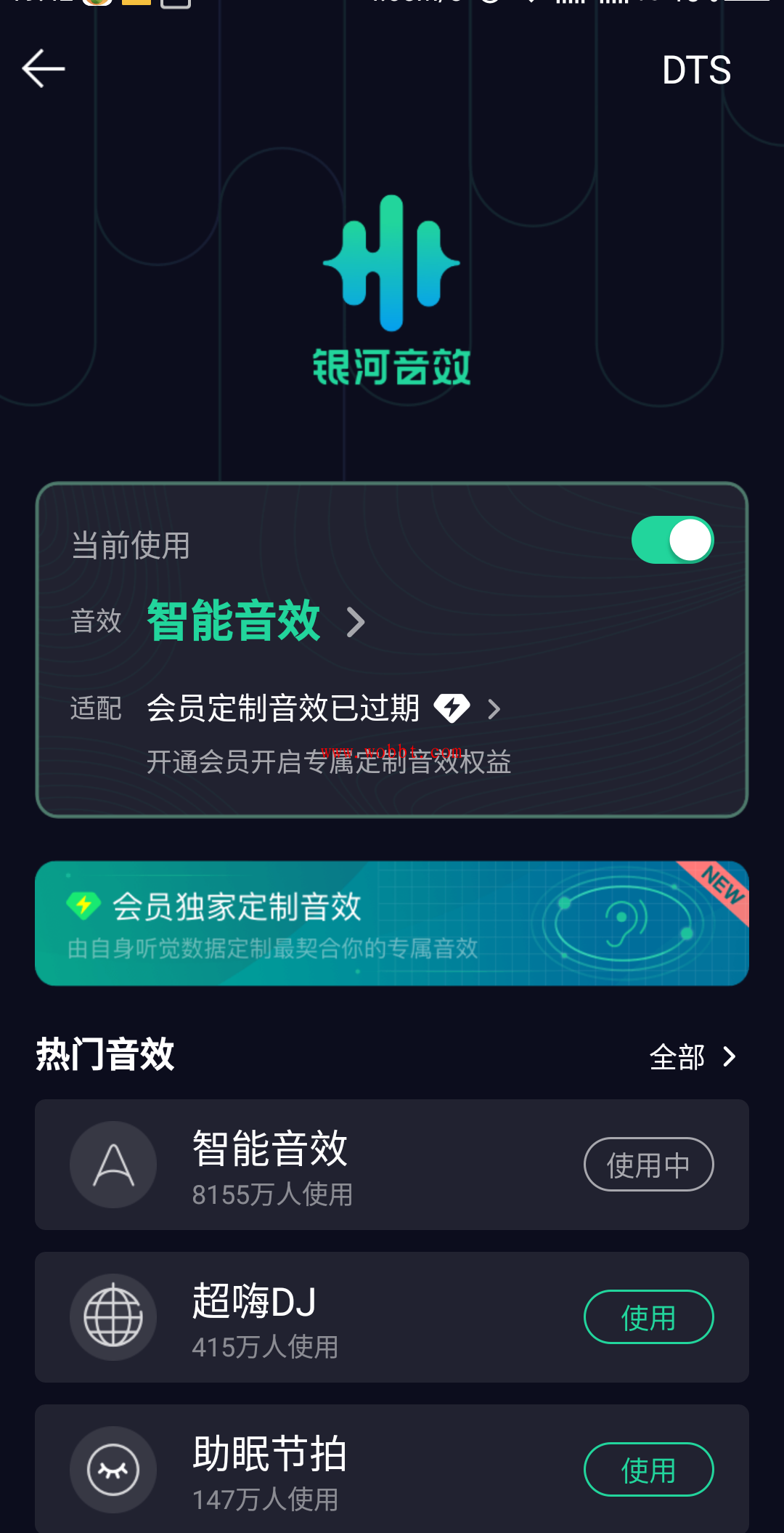 安卓QQ音乐v10.2.5.7 DTS音效-同城资源网