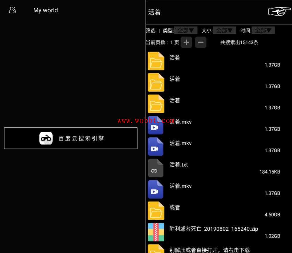 安卓啾啾啾v2.0 百度云网盘资源搜索工具-同城资源网