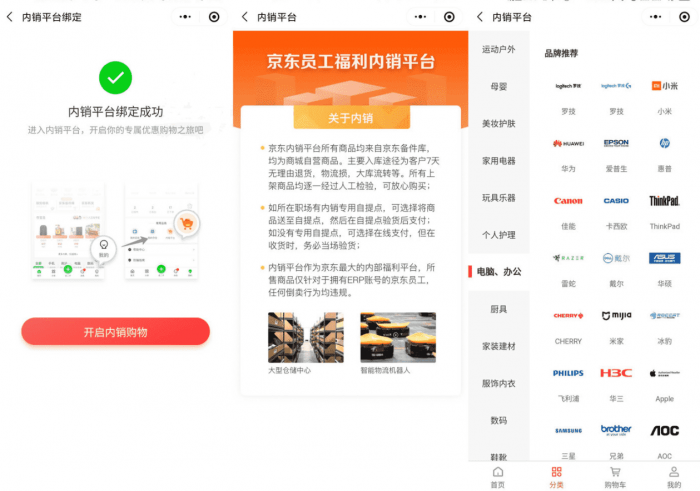 图片[1]-外面卖的开通京东内销账号方法-同城资源网