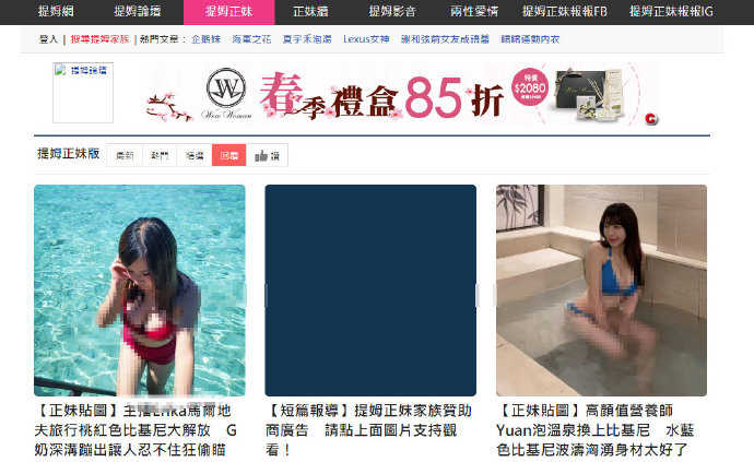 图片[1]-上TimLiao提姆网看各种小正妹-同城资源网