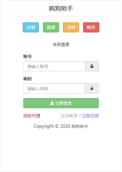 图片[1]-最新轰炸机去后门源码带公益短信接口！！！-同城资源网