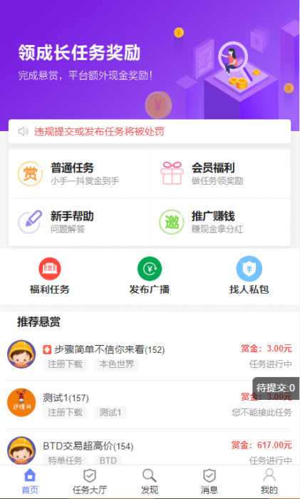 图片[4]-最新版本UI悬赏任务程序源码-同城资源网