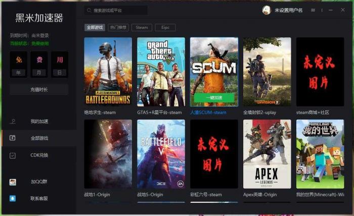 图片[1]-黑米网游加速器限免试用游戏加速-同城资源网