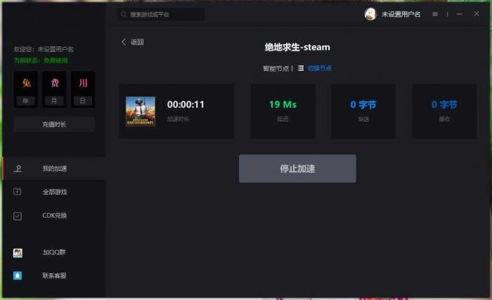 图片[2]-黑米网游加速器限免试用游戏加速-同城资源网