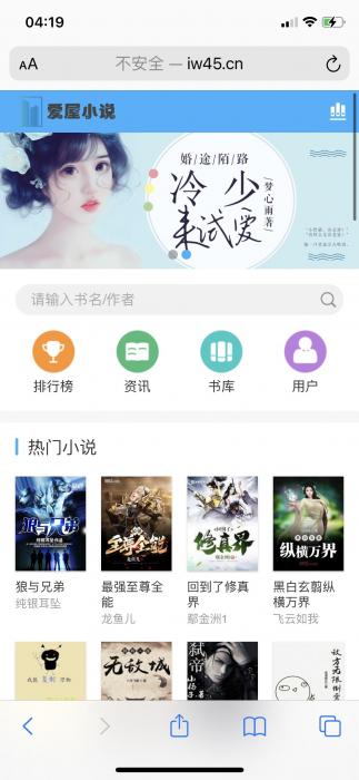 图片[1]-最新狂雨小说网站源码 带自动采集规则加俩套模板-同城资源网