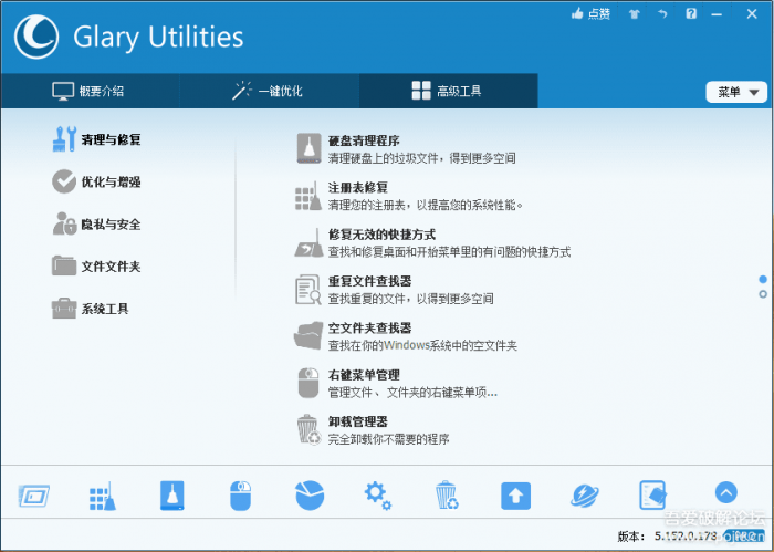 图片[2]-PC系统维护军刀—-Glary Utilities v5.152.0.178便携特别版-同城资源网
