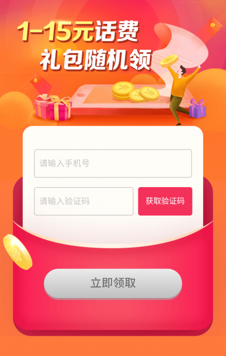 图片[1]-电信翼支付领取1~15元话费券-同城资源网