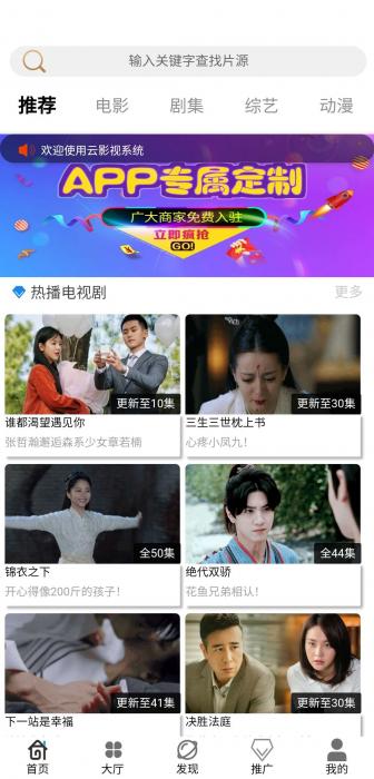 图片[1]-最新360影视双端三级分销2.0源码和详细视频搭建教程-同城资源网