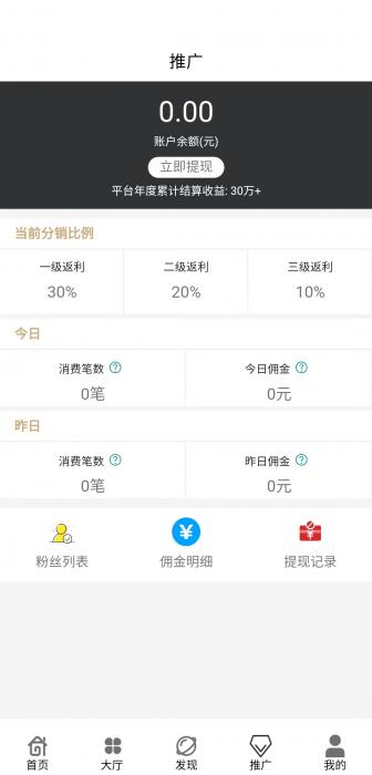 图片[2]-最新360影视双端三级分销2.0源码和详细视频搭建教程-同城资源网