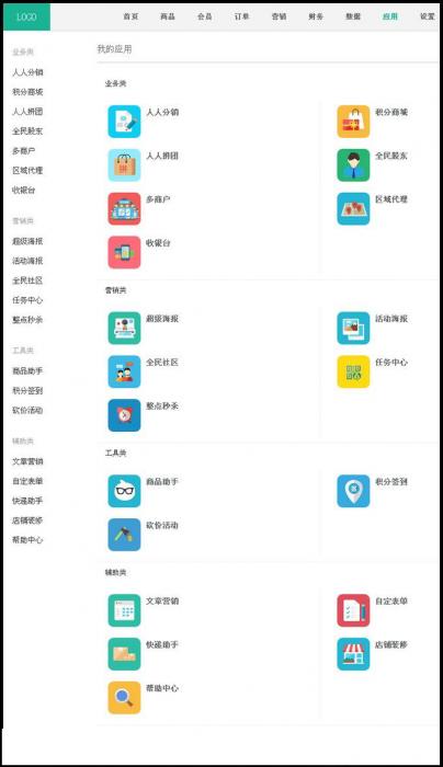 图片[1]-人人商城人人店人人分销商城V2.8.0解密开源版,收银台+秒杀+区域代理+积分商城+多商户-同城资源网