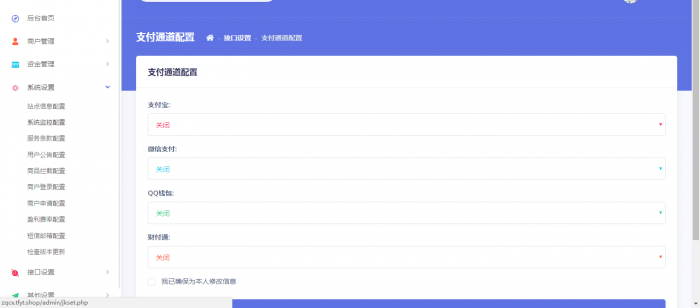 图片[1]-一款PJ解密的易支付源码完整版-同城资源网