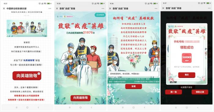 图片[1]-中国移动和粉俱乐部移动抽500M~2G流量-同城资源网