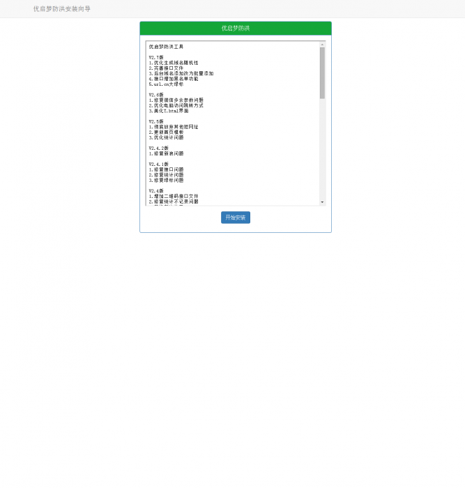 图片[2]-免费一个价值188的防红程序-最新可用-同城资源网