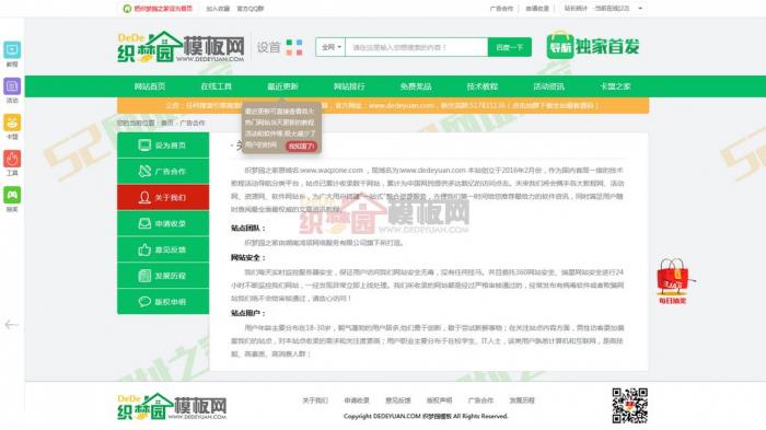 图片[3]-网址之家最新整站导航源码-织梦模板-同城资源网