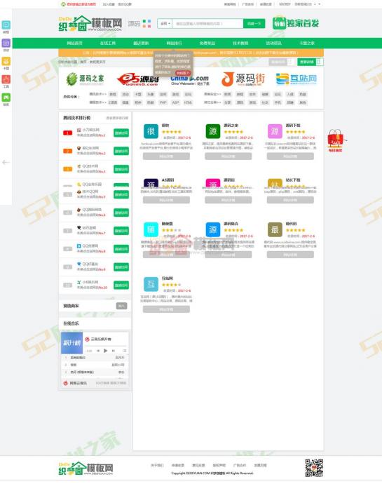 图片[1]-网址之家最新整站导航源码-织梦模板-同城资源网