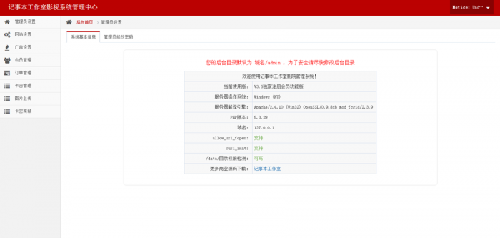 图片[3]-新版08影院vip解析自动采集在线播放视频源码,亲测可用-同城资源网