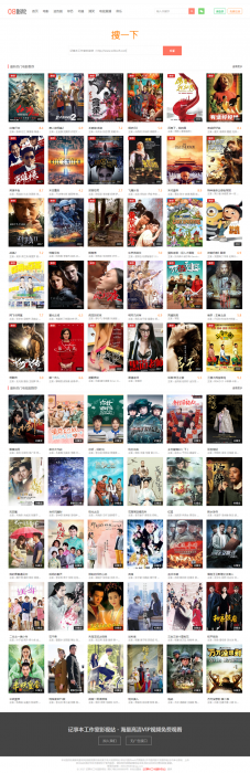 图片[1]-新版08影院vip解析自动采集在线播放视频源码,亲测可用-同城资源网