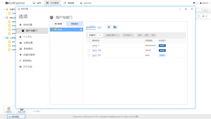 图片[2]-非常强大的web网盘源码-同城资源网