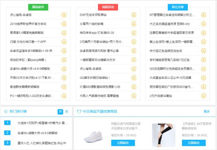 图片[2]-iqyln程序仿悦凉娱乐网完整源码,有需要的可以下载-同城资源网