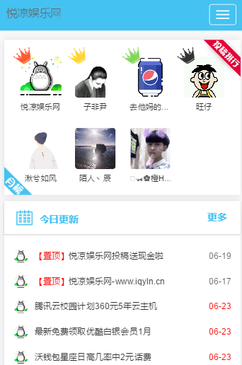 图片[3]-iqyln程序仿悦凉娱乐网完整源码,有需要的可以下载-同城资源网