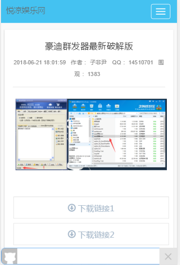 图片[5]-iqyln程序仿悦凉娱乐网完整源码,有需要的可以下载-同城资源网