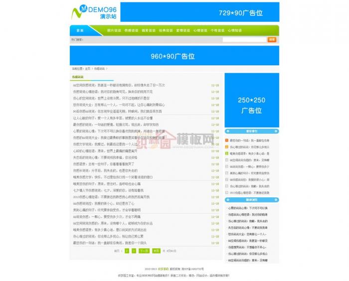图片[2]-一款文章类织梦源码站模版程序,可做资源教程网-同城资源网