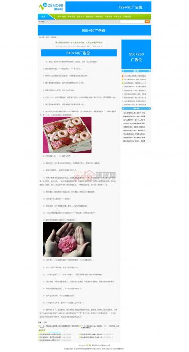 图片[3]-一款文章类织梦源码站模版程序,可做资源教程网-同城资源网