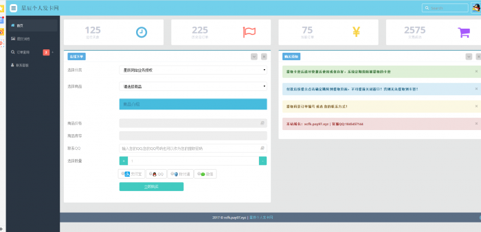 图片[2]-最新PJ个人发卡网V7.0免授权版（内置3套模板）-同城资源网