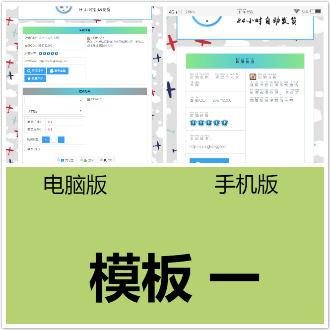图片[1]-最新分享某洋发卡程序PJ版源码,带三种最新模板.-同城资源网