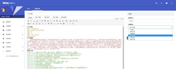 图片[4]-好用的emlog程序源码丨Emlog 6.0.1版正式发布-同城资源网