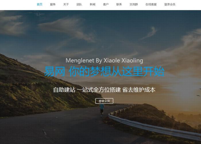 图片[1]-新版自助建站系统源码,一键搭建网站,亲测可用-同城资源网