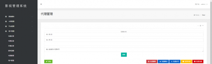 图片[4]-全网首发影视appPHP源码带搭建教程-同城资源网