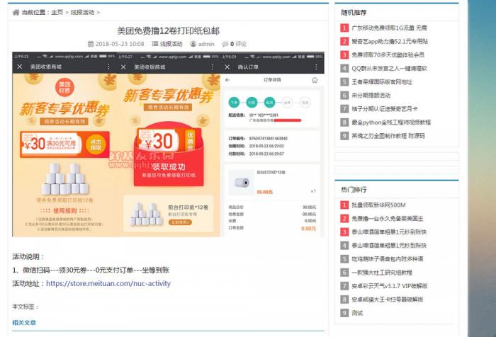 图片[3]-最新精仿某资源网自适应手机版源码分享 织梦系统-同城资源网